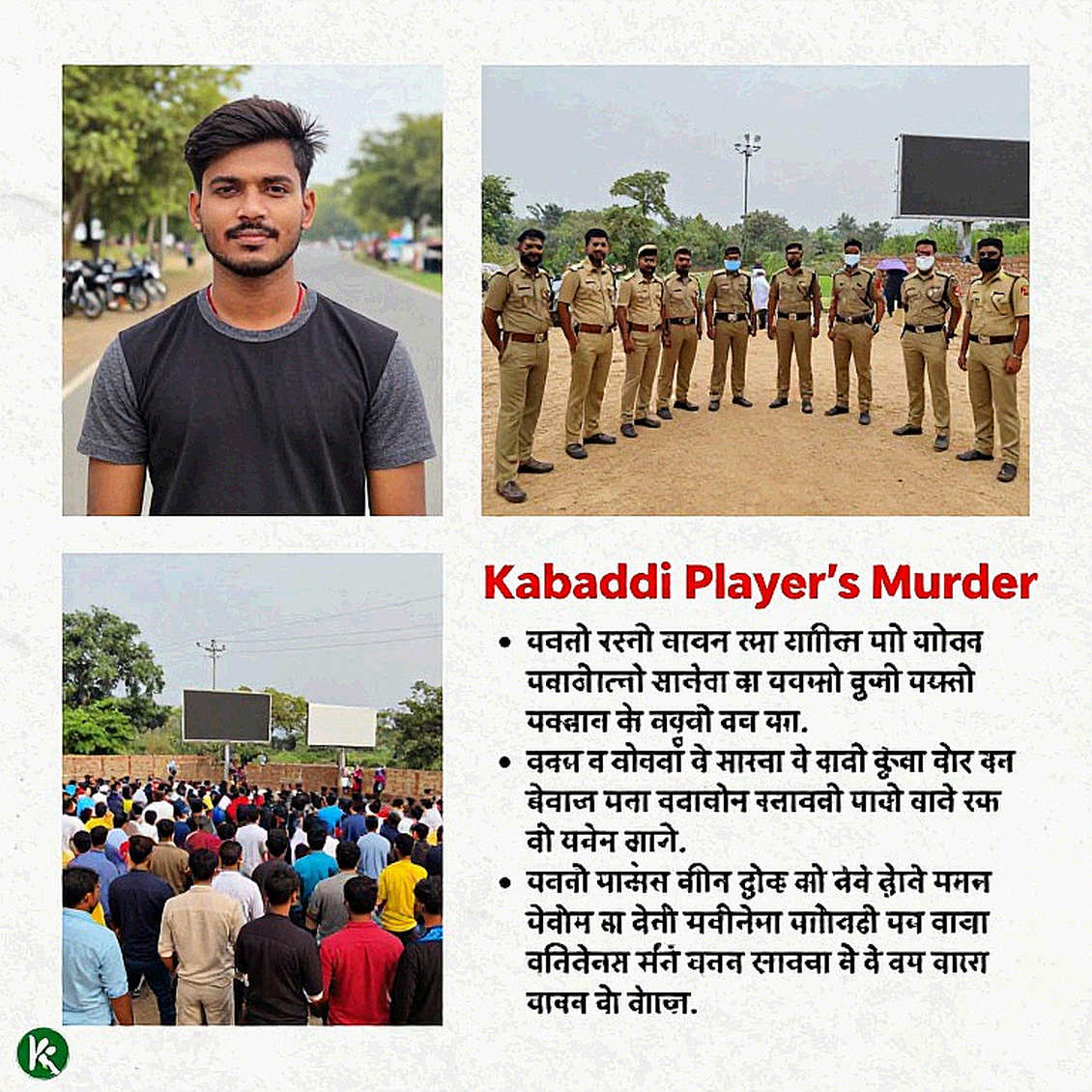 মাঙ্গার হাত ধরে ম্যাটে: জাপানের কাবাডি স্বপ্নের খতিয়ান